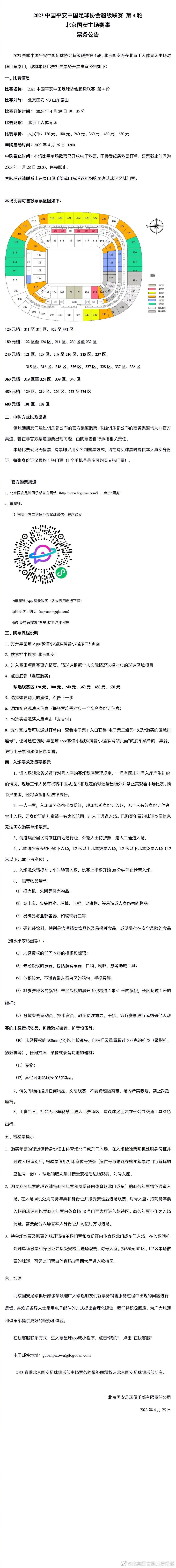 “我很高兴，因为我们的对手是强大的巴萨，这是一场细节决定的比赛，我们赢下来了。